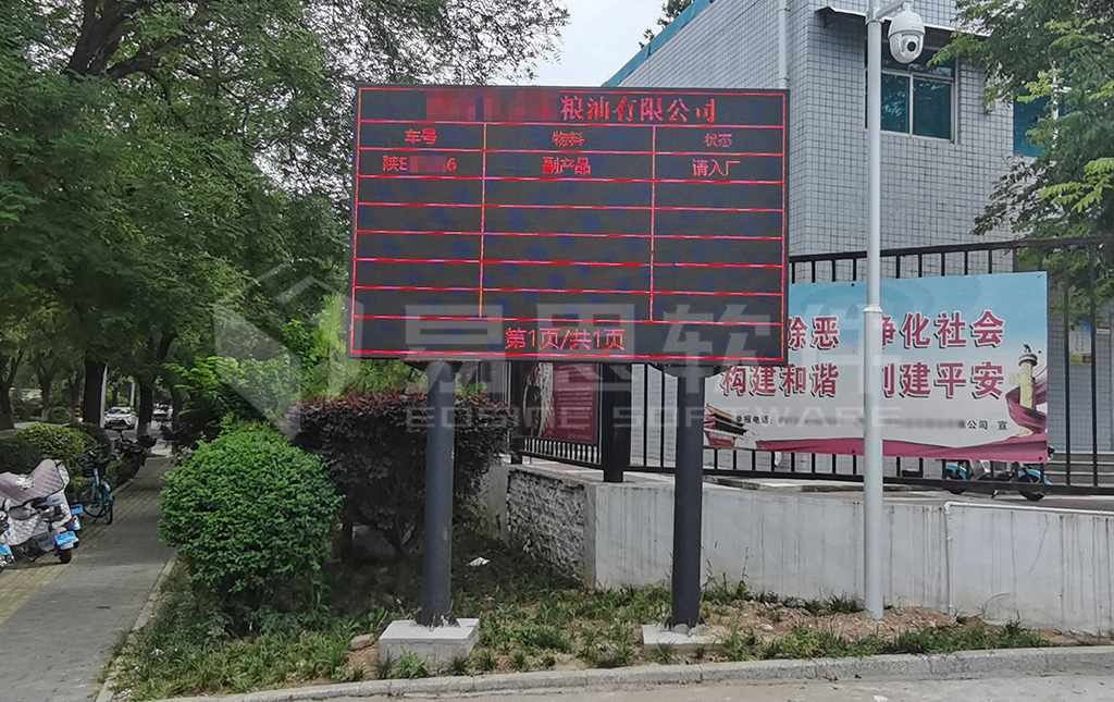 4、廠外排隊(duì)LED大屏 拷貝.jpg