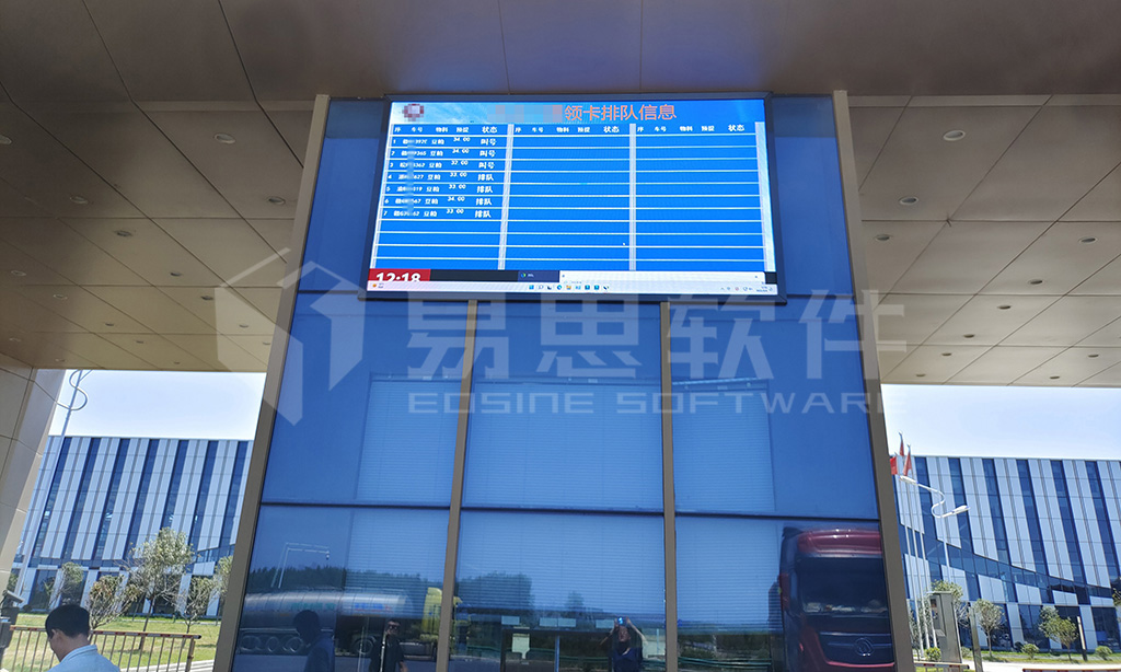 4、液晶排隊(duì)大屏 拷貝.jpg